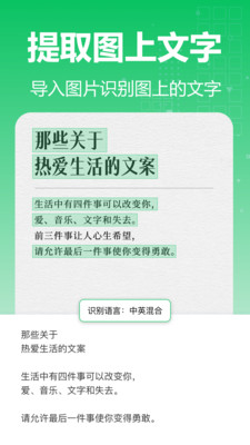 智星文字识别