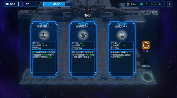 空间循环站截图