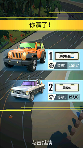绝尘漂移单机版