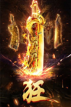 王者國(guó)度
