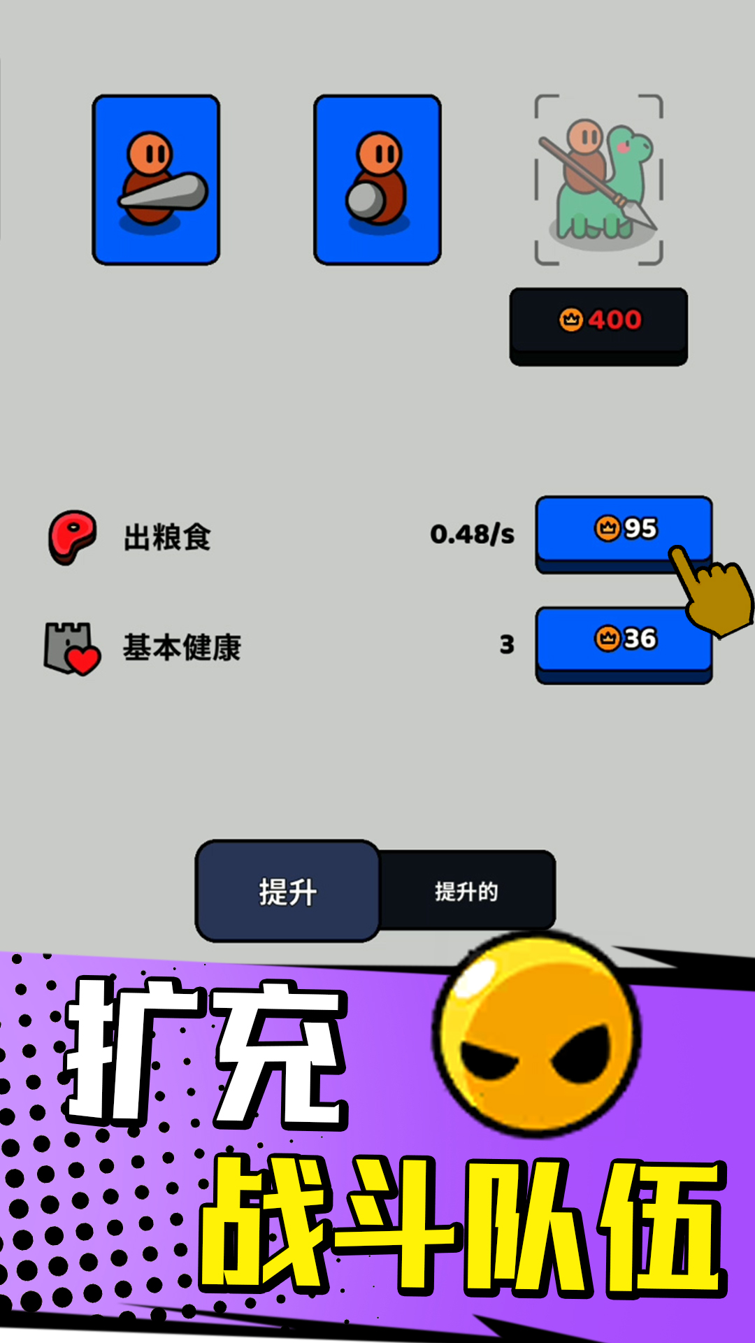 小小部落中文汉化版截图