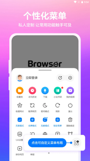 真果瀏覽器截圖