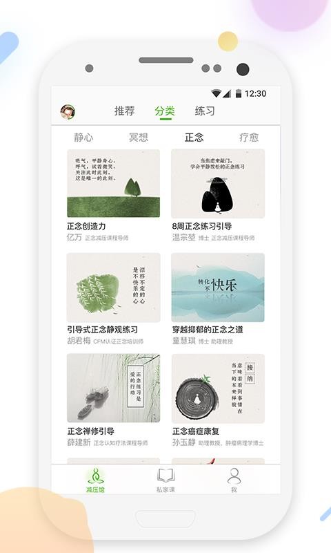 5P醫(yī)學截圖