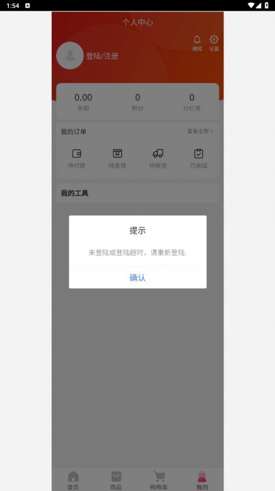 優(yōu)銘樂購(gòu)截圖