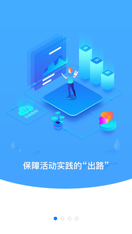云继教网截图2
