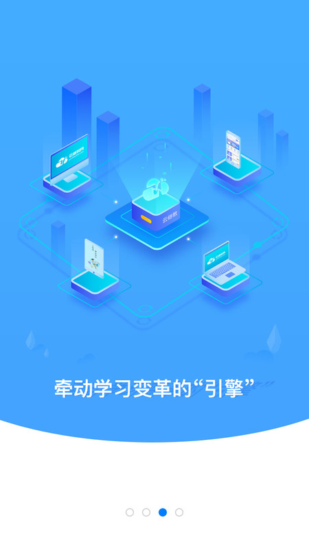 云继教网截图3