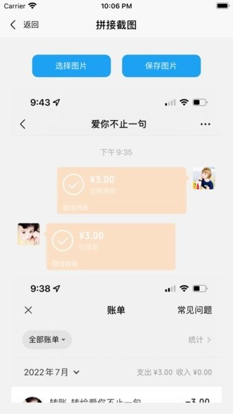 易截图2免费版截图2
