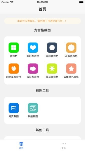易截图2免费版截图3