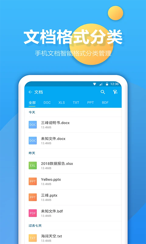 文件夾管家