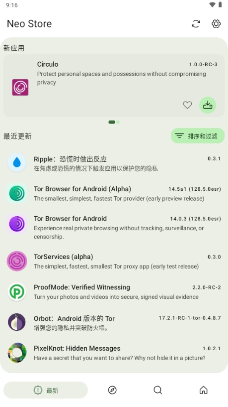 Neo Store截圖