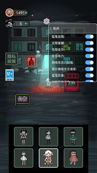躺平发育2正版截图