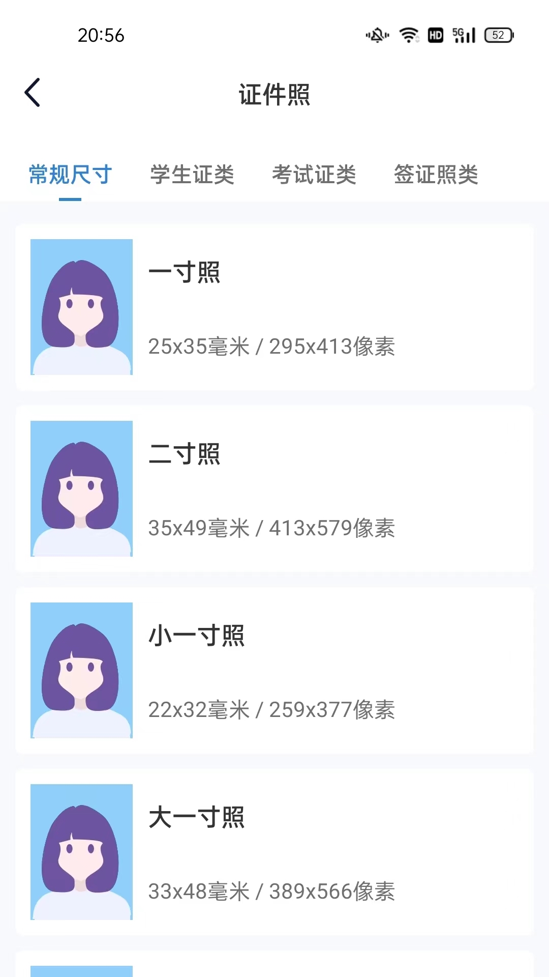 诗音官方版截图