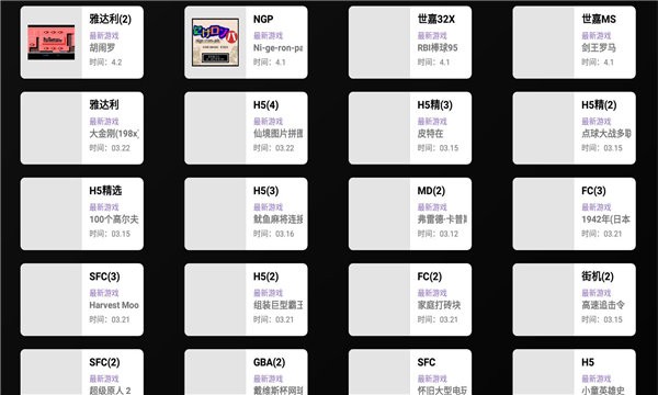 云霸王Box小游戏软件截图