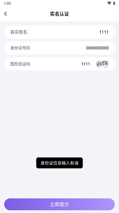 手游上号器截图3