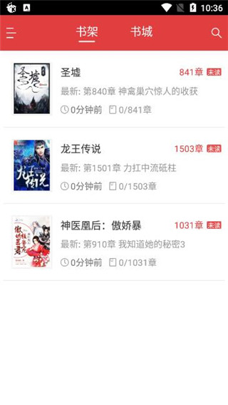 阅简阅读安卓版截图