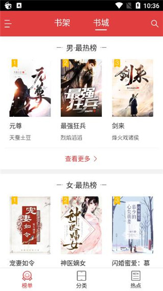阅简阅读安卓版截图