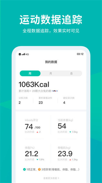 懶人Club截圖