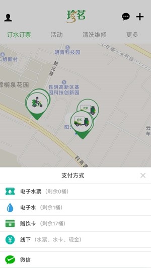 珍茗好生活2022截图2