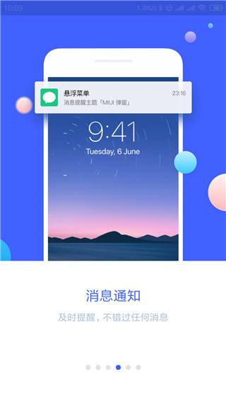 悬浮菜单pro截图2