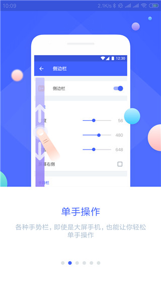 悬浮菜单pro截图3