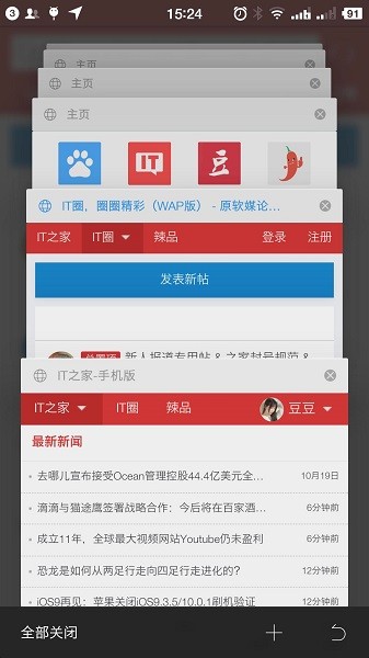旗鱼浏览器截图1