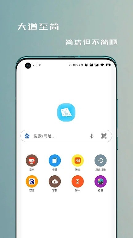 紙鳶瀏覽器