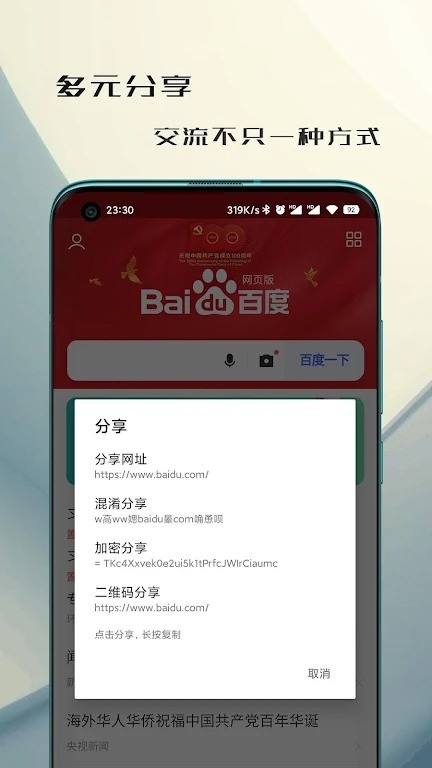 紙鳶瀏覽器