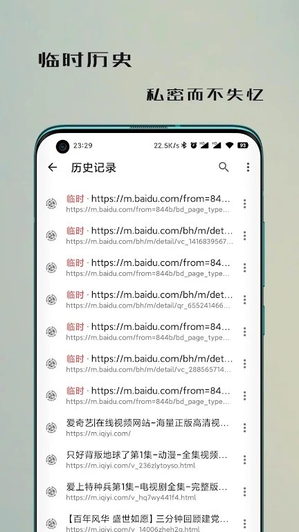 紙鳶瀏覽器