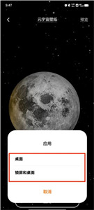 宇宙壁纸