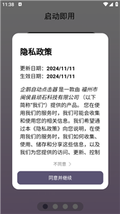企鹅自动点击器