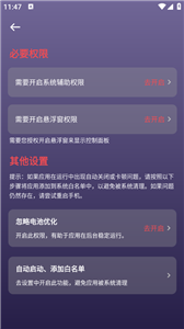 企鹅自动点击器