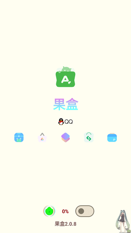 果盒软件库截图3