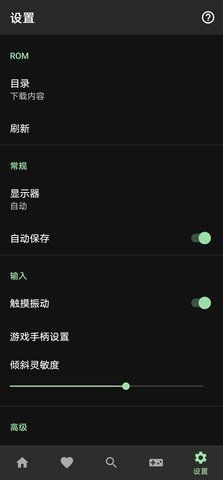 lemuroid截圖