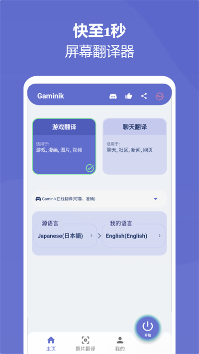 爱译客截图3