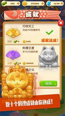 壽司大廚