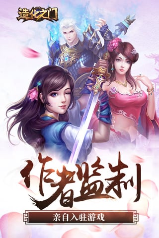 造化之門之玄黃珠