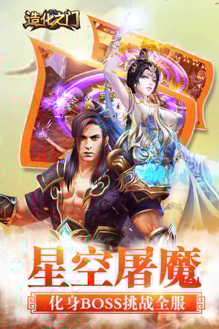 造化之門之玄黃珠