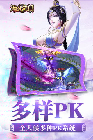 造化之門之玄黃珠截圖