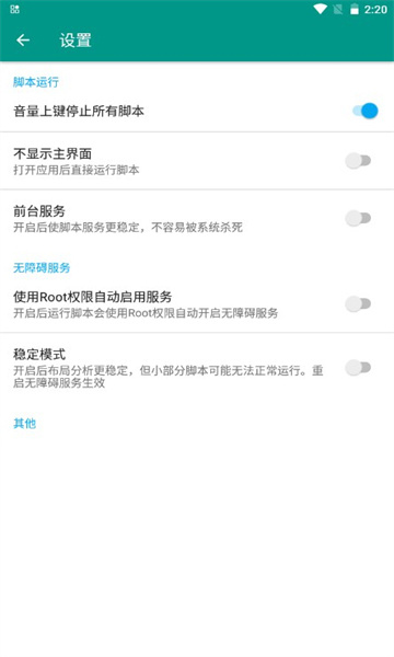 場(chǎng)控助手