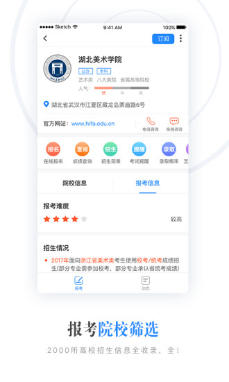 藝術(shù)升報(bào)名服務(wù)平臺(tái)官方版