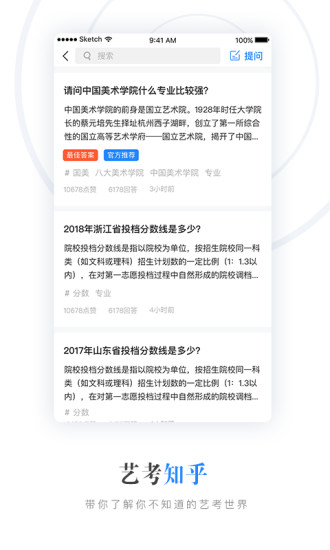 藝術(shù)升報(bào)名服務(wù)平臺(tái)官方版截圖