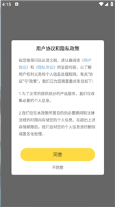 闪玩云游