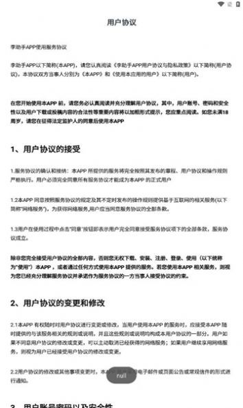 小梦软件库截图