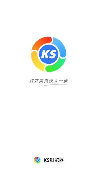 KS瀏覽器