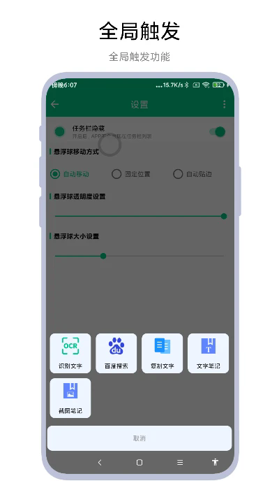智能識(shí)屏