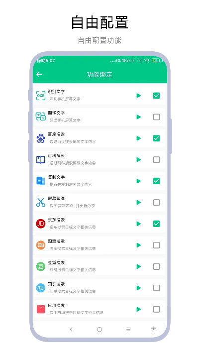 智能識(shí)屏