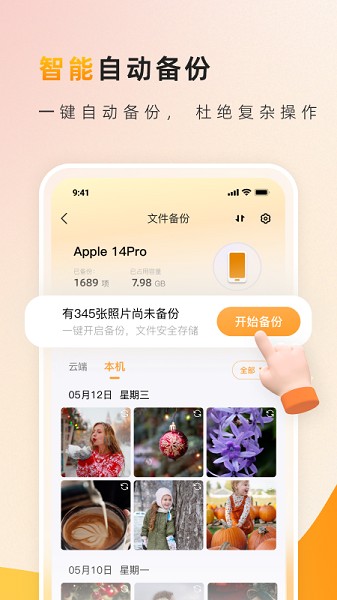 罐罐云截圖