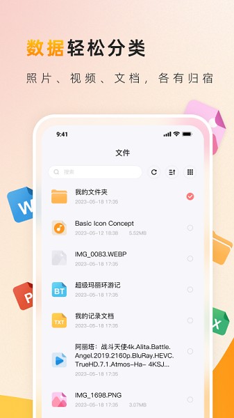罐罐云截圖