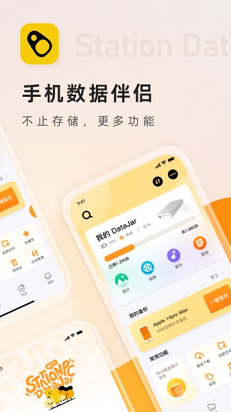 罐罐云截圖