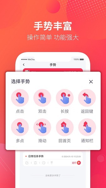 千手自動(dòng)點(diǎn)擊連點(diǎn)器